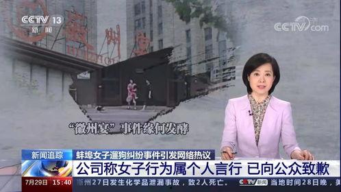 祁健最新爆料新闻事件视频